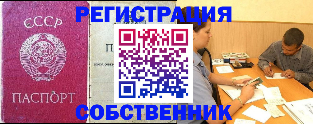 прописка поиск в Саратове