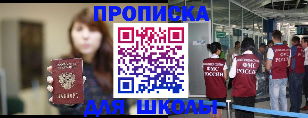 временная регистрация недорого в Саратове